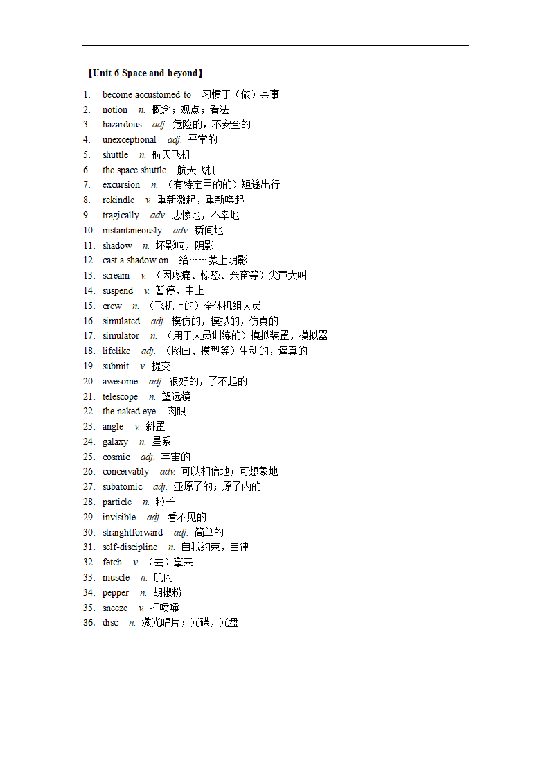 高中英语外研版（2019）选择性必修第四册Unit 1-Unit 6 词汇复习检测（含答案）.doc第16页