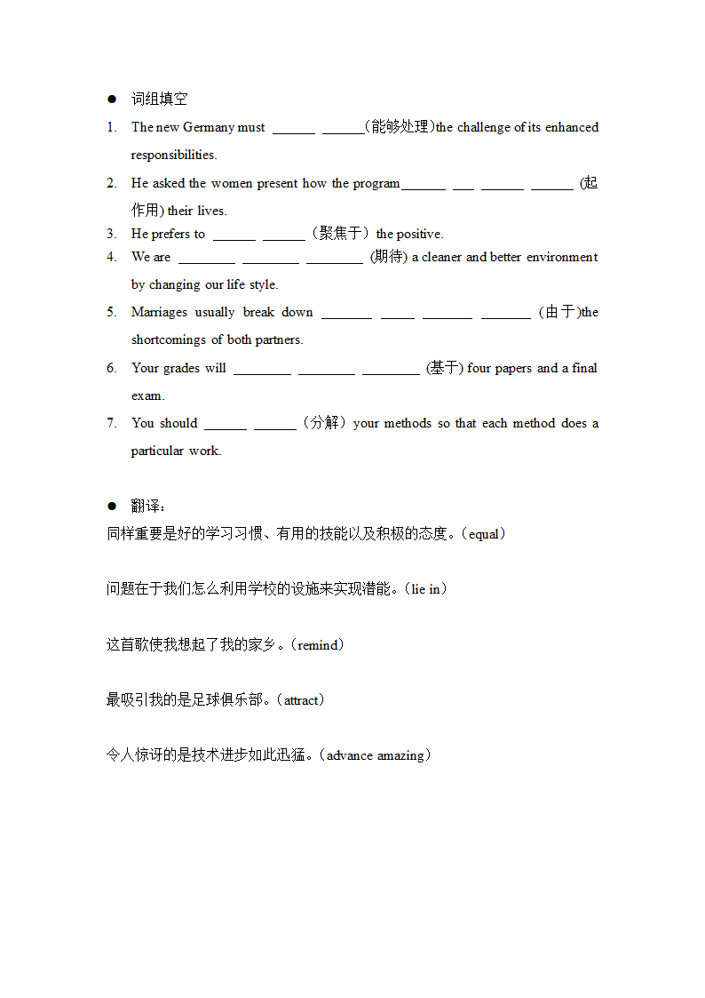 牛津译林版（2019） 必修 第一册 Unit 1 Back to school 单元词汇语法复习练习（含答案）.doc第2页