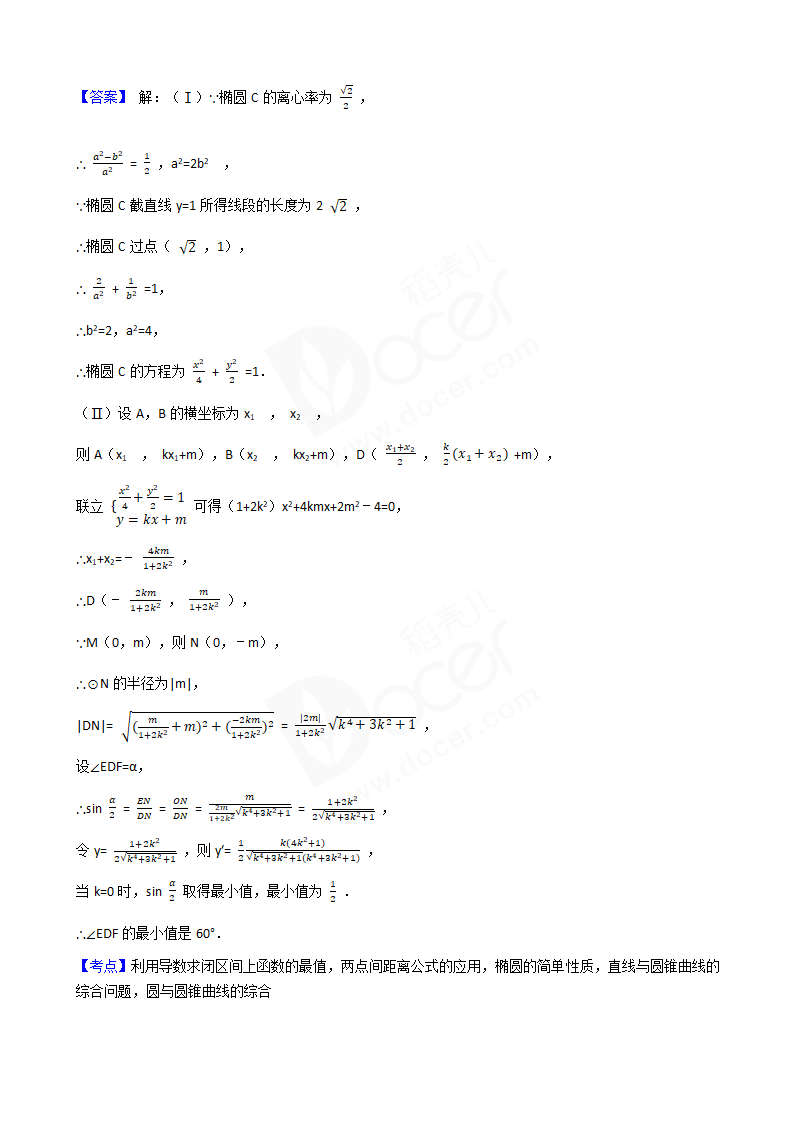 2017年高考文数真题试卷（山东卷）.docx第13页