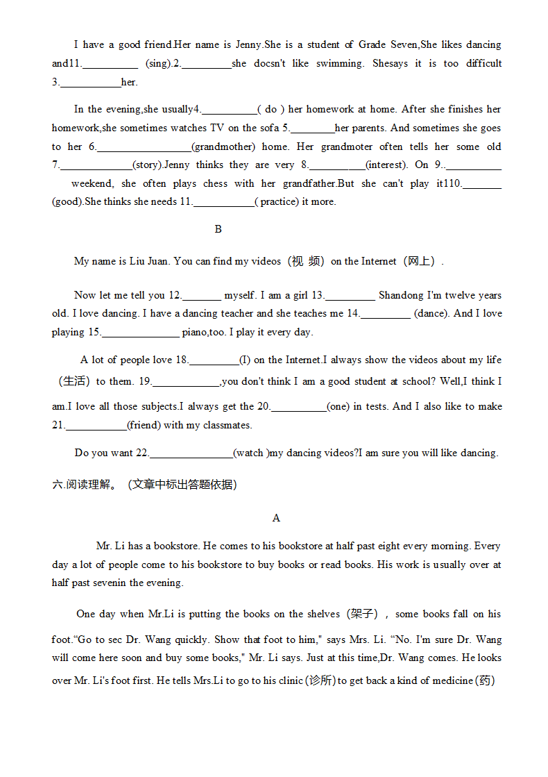 人教版七年级英语下册 Unit 1 Dream Homes. 词汇语法基础过关题（无答案）.doc第4页