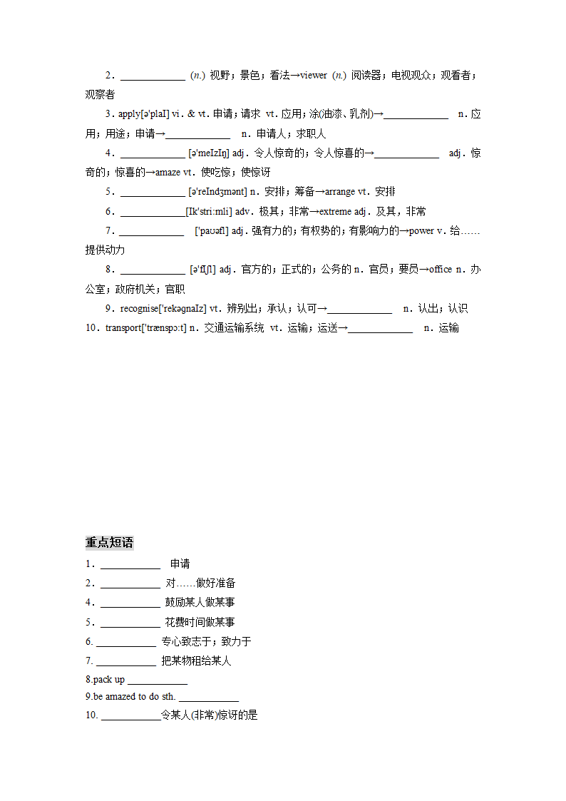 高中英语人教版（2019）必修第一册Unit 1-5 词汇短语总结检测（含答案）.doc第3页