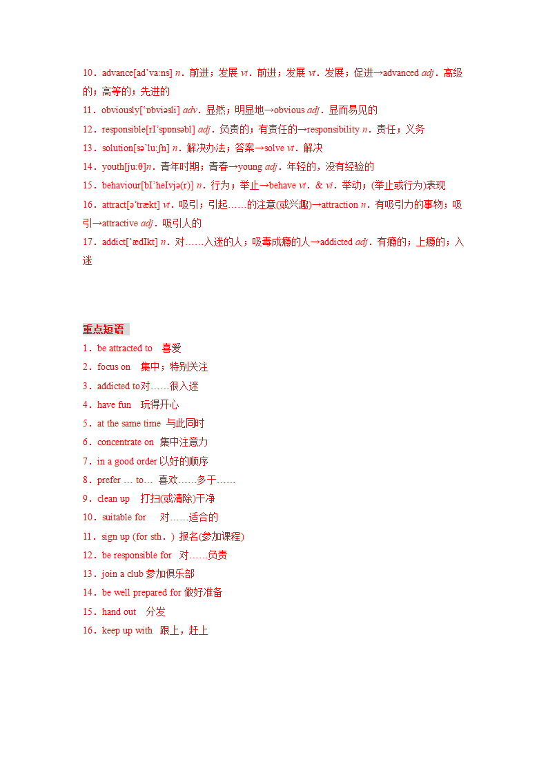 高中英语人教版（2019）必修第一册Unit 1-5 词汇短语总结检测（含答案）.doc第10页