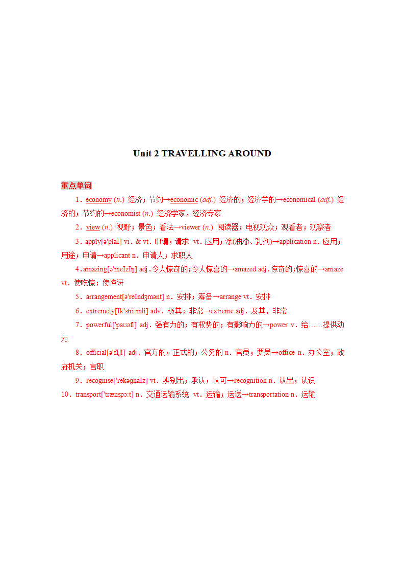 高中英语人教版（2019）必修第一册Unit 1-5 词汇短语总结检测（含答案）.doc第11页