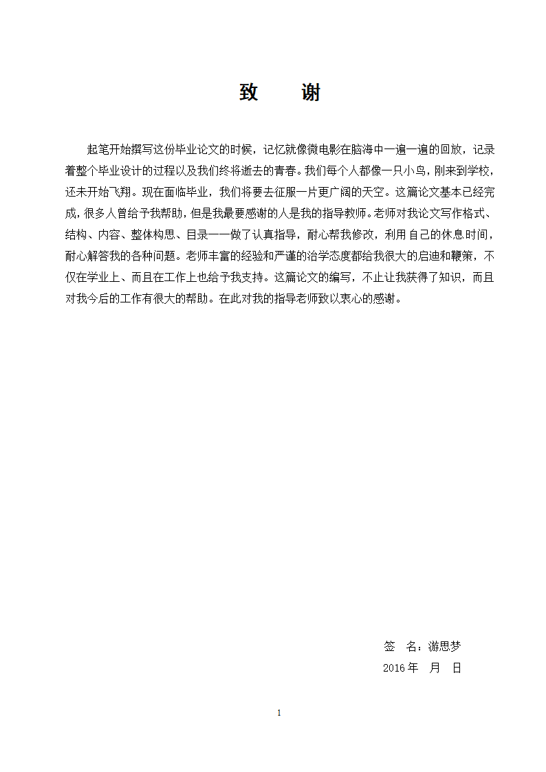 经管类论文：农产品电子商务平台4C营销策略研究.doc第20页