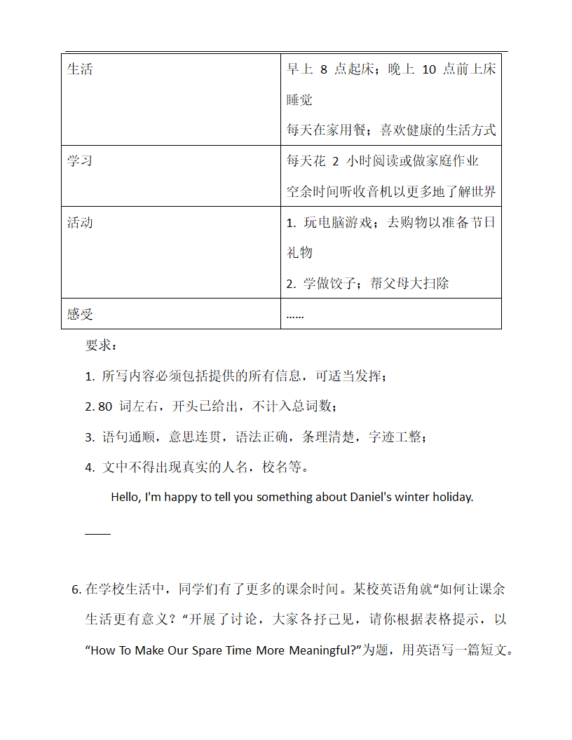 话题作文—2023年中考英语书面表达专练（含范文）.doc第4页