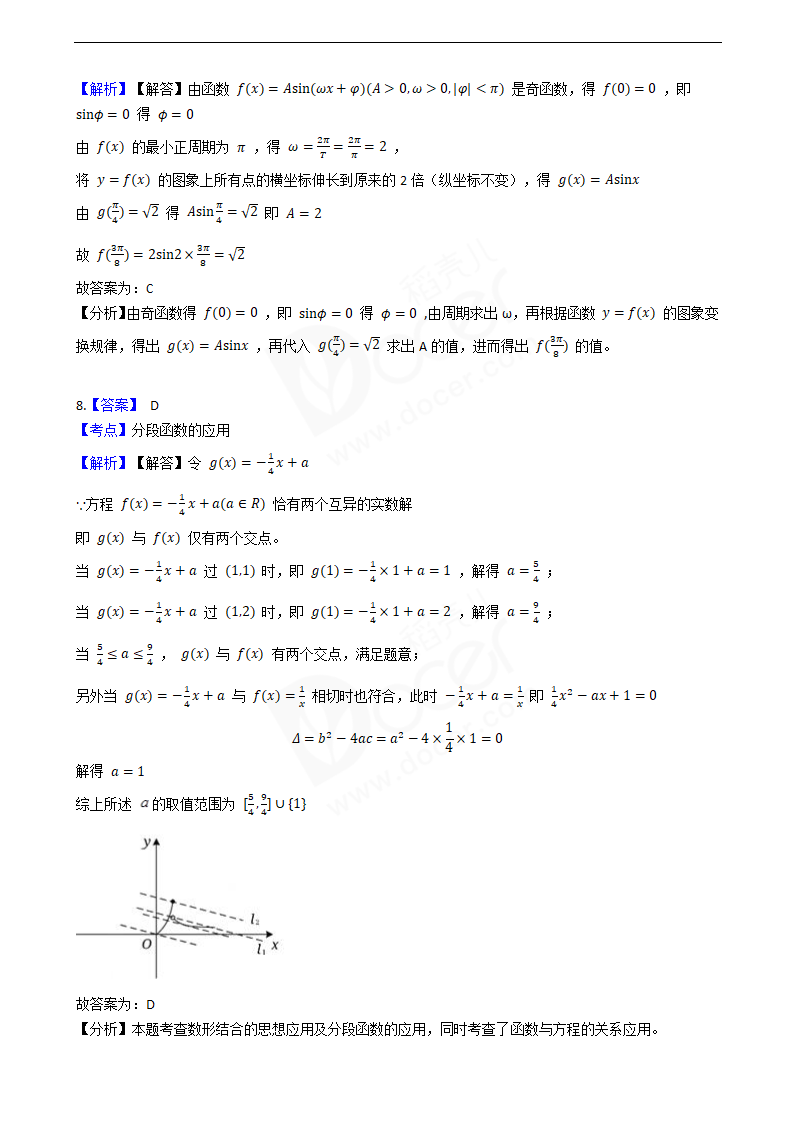 2019年高考文数真题试卷（天津卷）.docx第6页