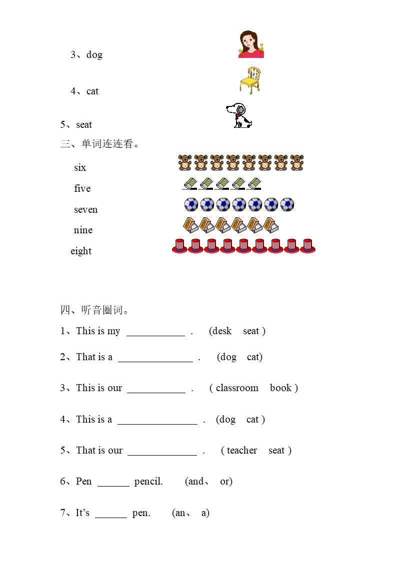 小学一年级英语测试题.doc第3页