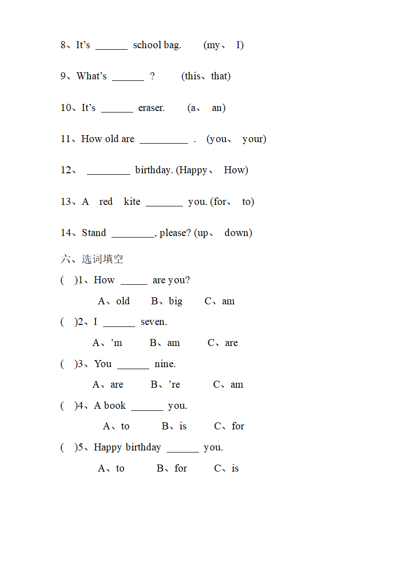 小学一年级英语测试题.doc第4页