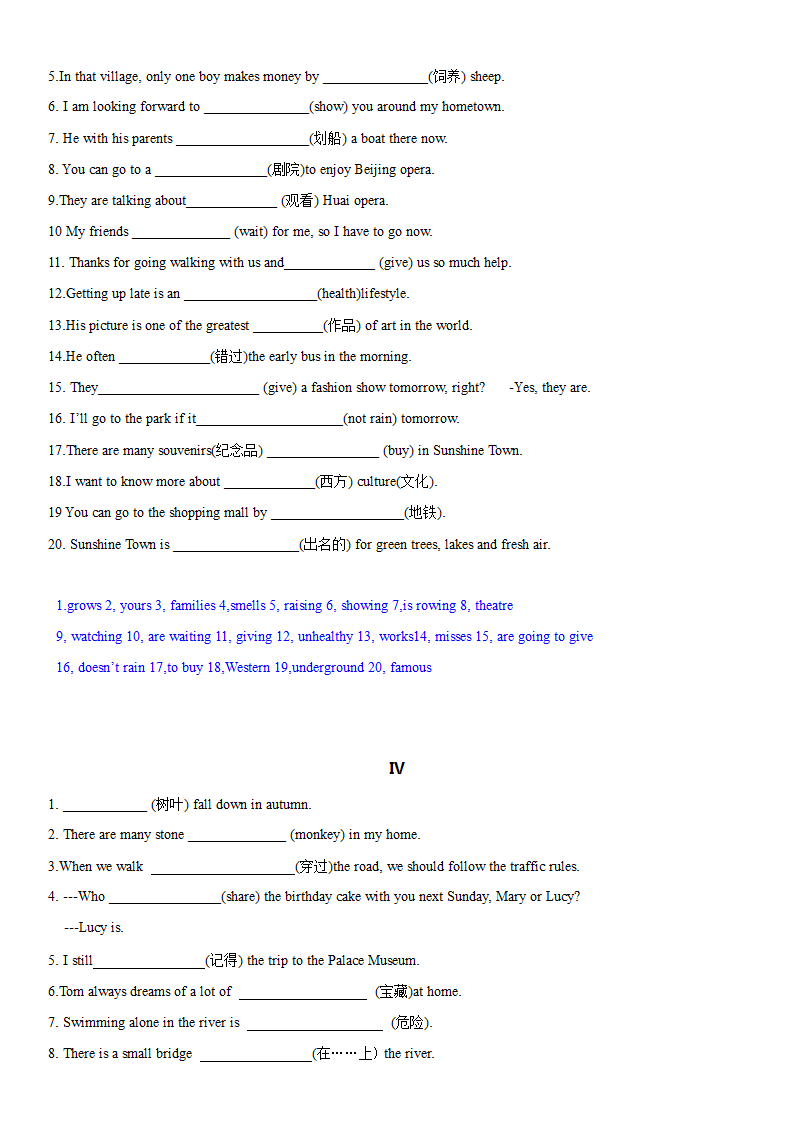 2021-2022学年牛津译林版七年级英语下册期末复习(词汇专项练习）（WORD版含答案）.doc第3页