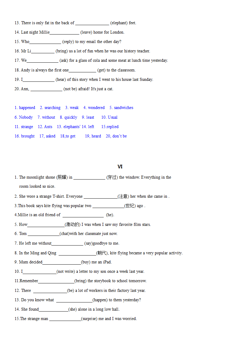 2021-2022学年牛津译林版七年级英语下册期末复习(词汇专项练习）（WORD版含答案）.doc第5页