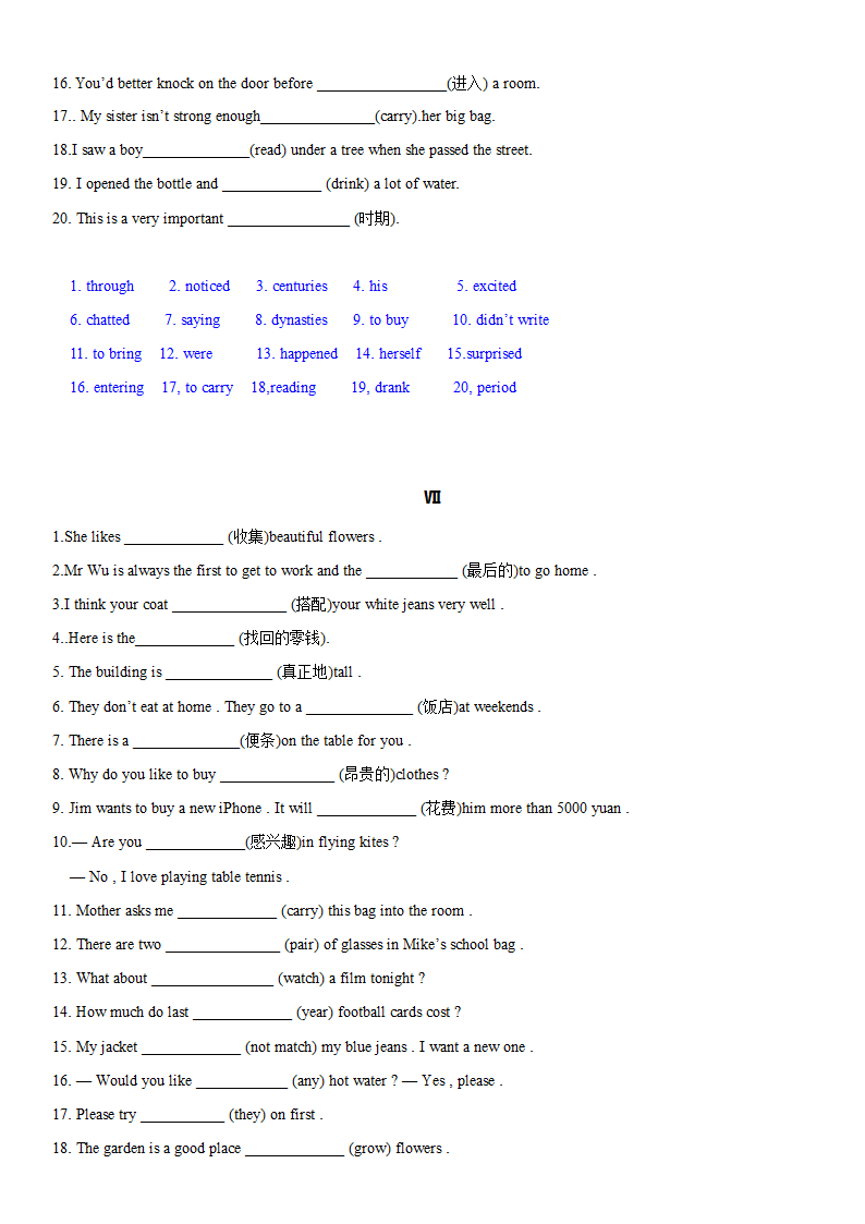 2021-2022学年牛津译林版七年级英语下册期末复习(词汇专项练习）（WORD版含答案）.doc第6页