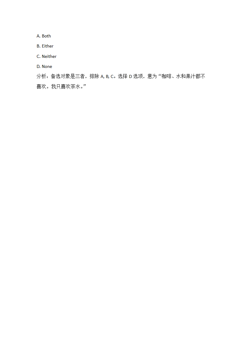 2024年初中英语语法学习知识点归纳之选择疑问句.doc第5页