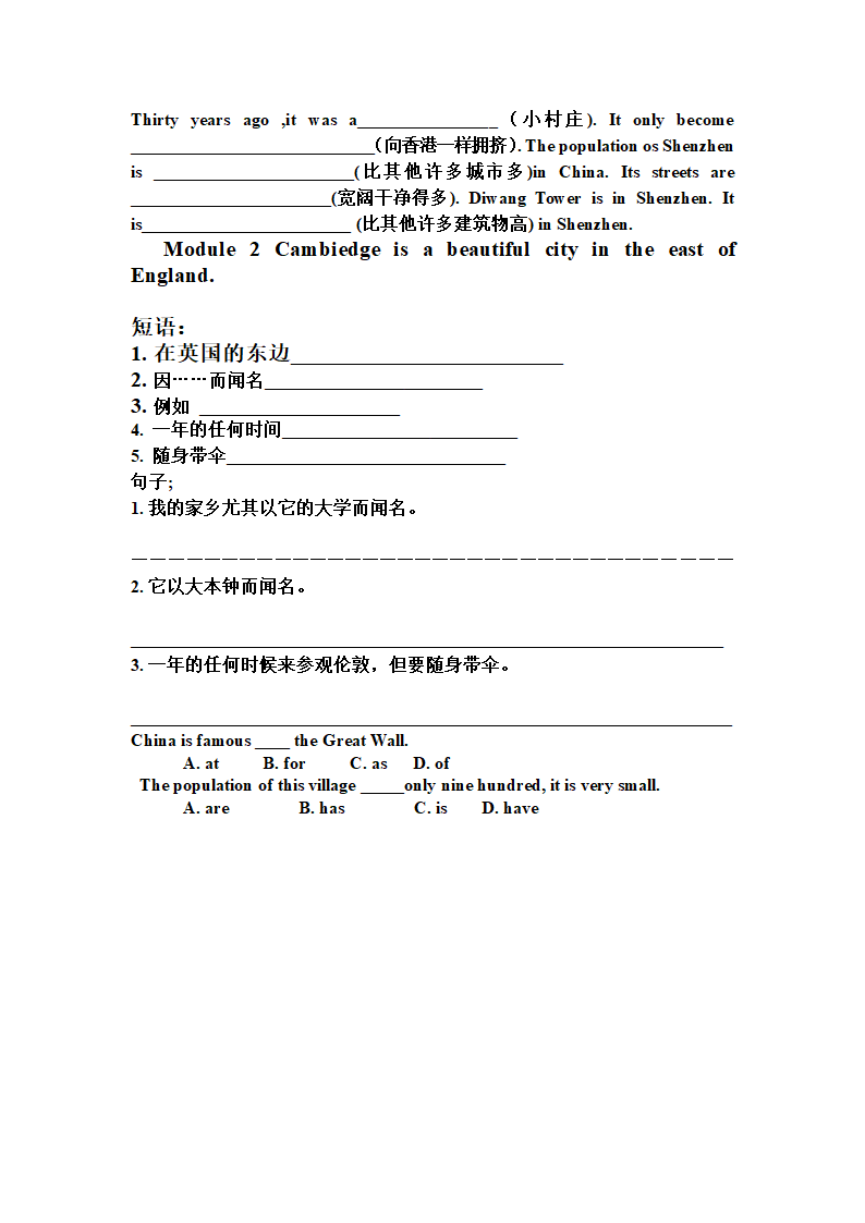 八年级上册Module3练习.doc第2页