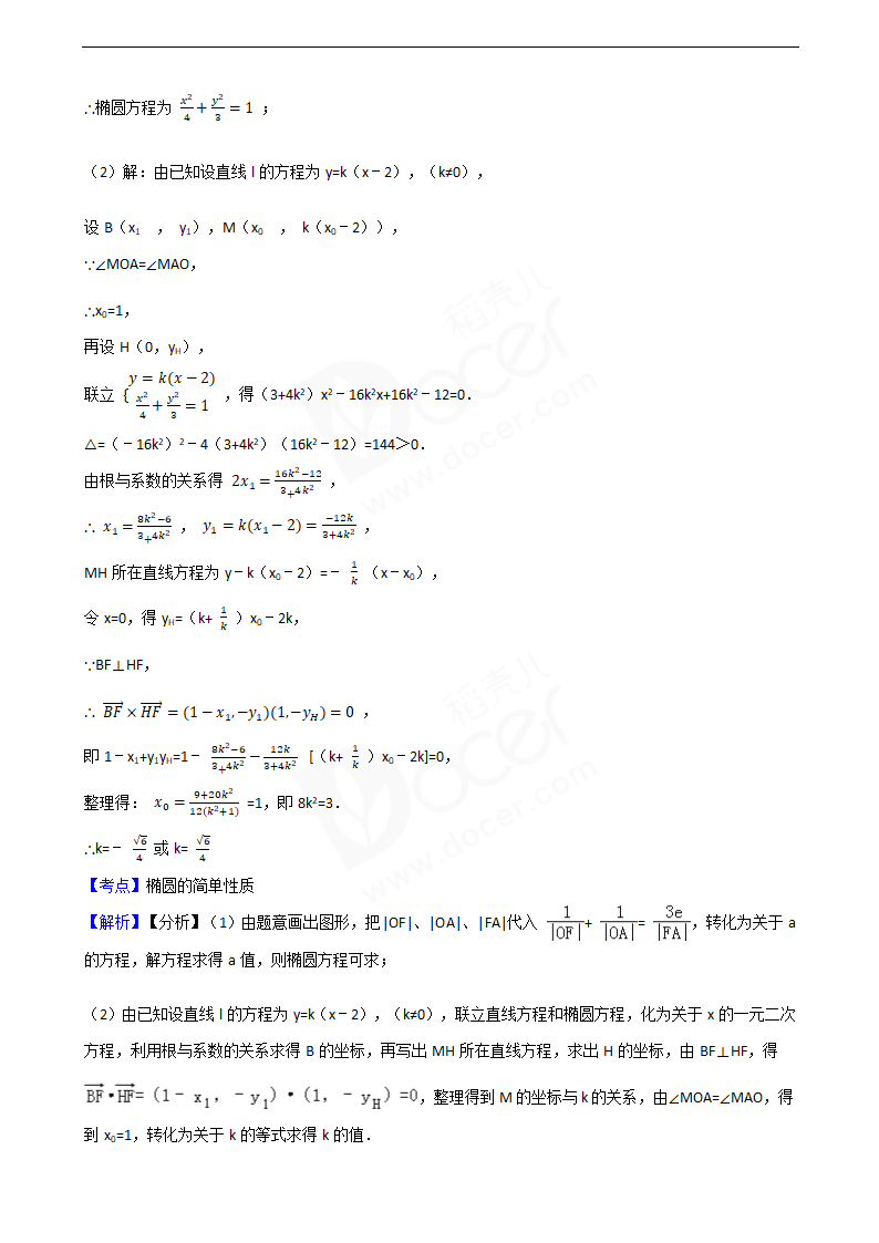 2016年高考文数真题试卷（天津卷）.docx第14页