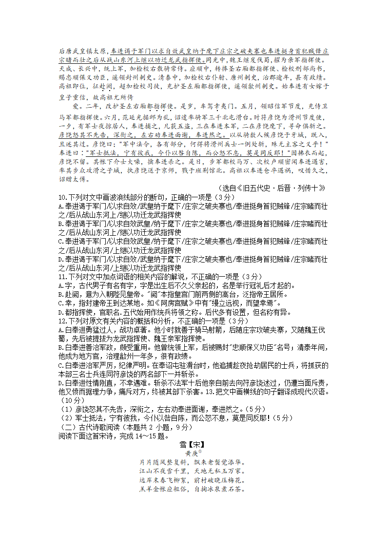 江西省九江市2022届高三下学期2月第一次高考模拟统一考试语文试卷（Word版含答案）.doc第5页