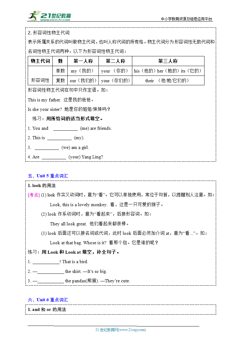 专题02 词汇--2023-2024学年三年级英语上册期末专项复习（译林三起）（含答案）.doc第4页