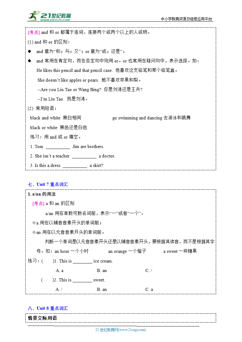 专题02 词汇--2023-2024学年三年级英语上册期末专项复习（译林三起）（含答案）.doc第5页