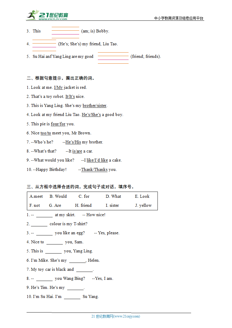 专题02 词汇--2023-2024学年三年级英语上册期末专项复习（译林三起）（含答案）.doc第7页