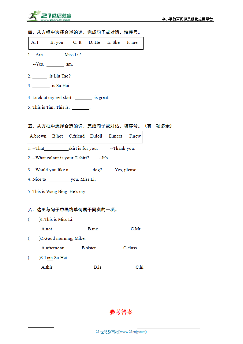 专题02 词汇--2023-2024学年三年级英语上册期末专项复习（译林三起）（含答案）.doc第8页