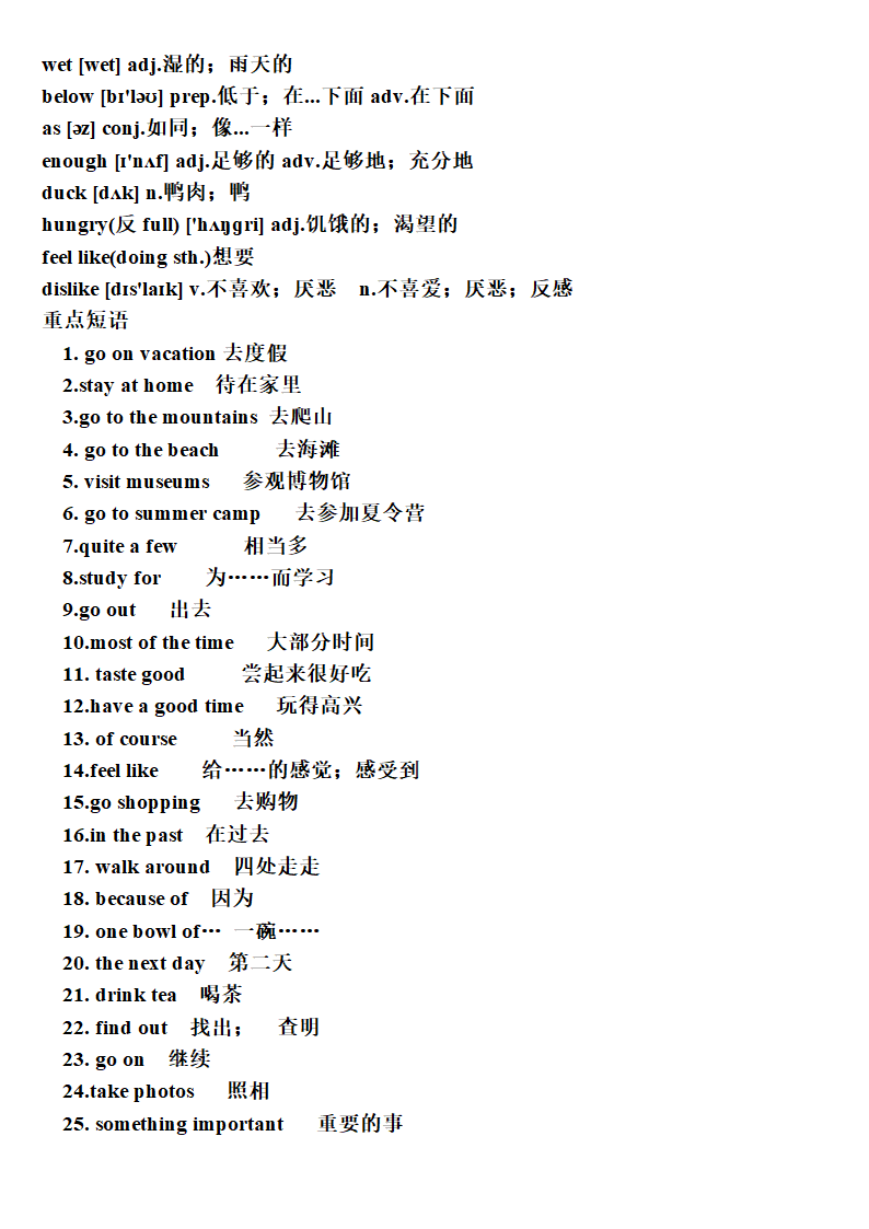 新目标英语八年级上册Units 1-10各单元知识点.doc第2页