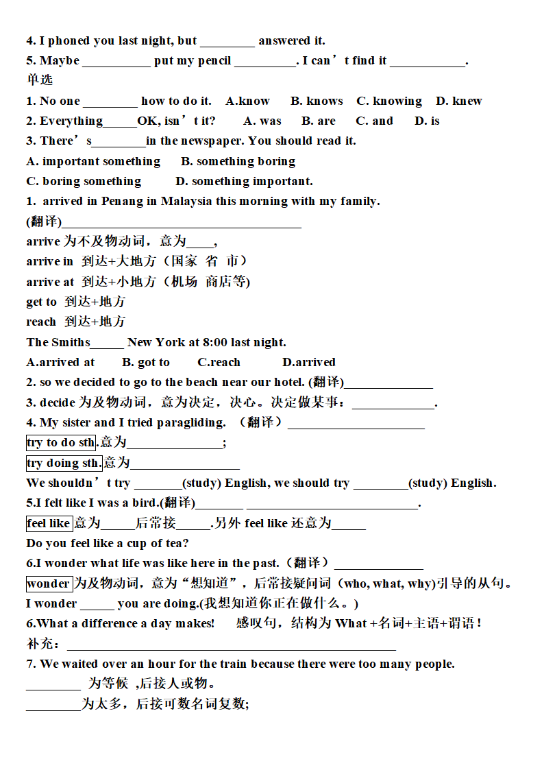 新目标英语八年级上册Units 1-10各单元知识点.doc第5页