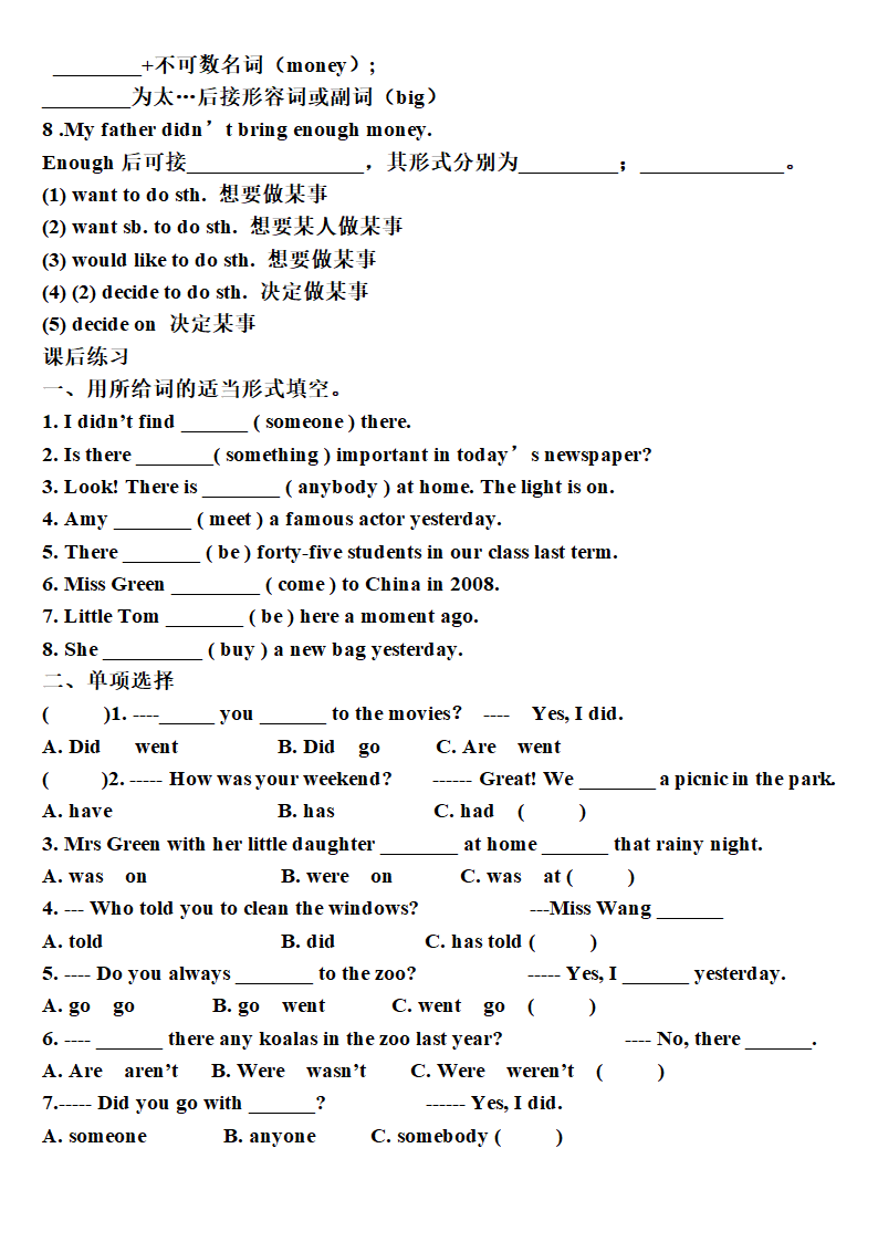 新目标英语八年级上册Units 1-10各单元知识点.doc第6页