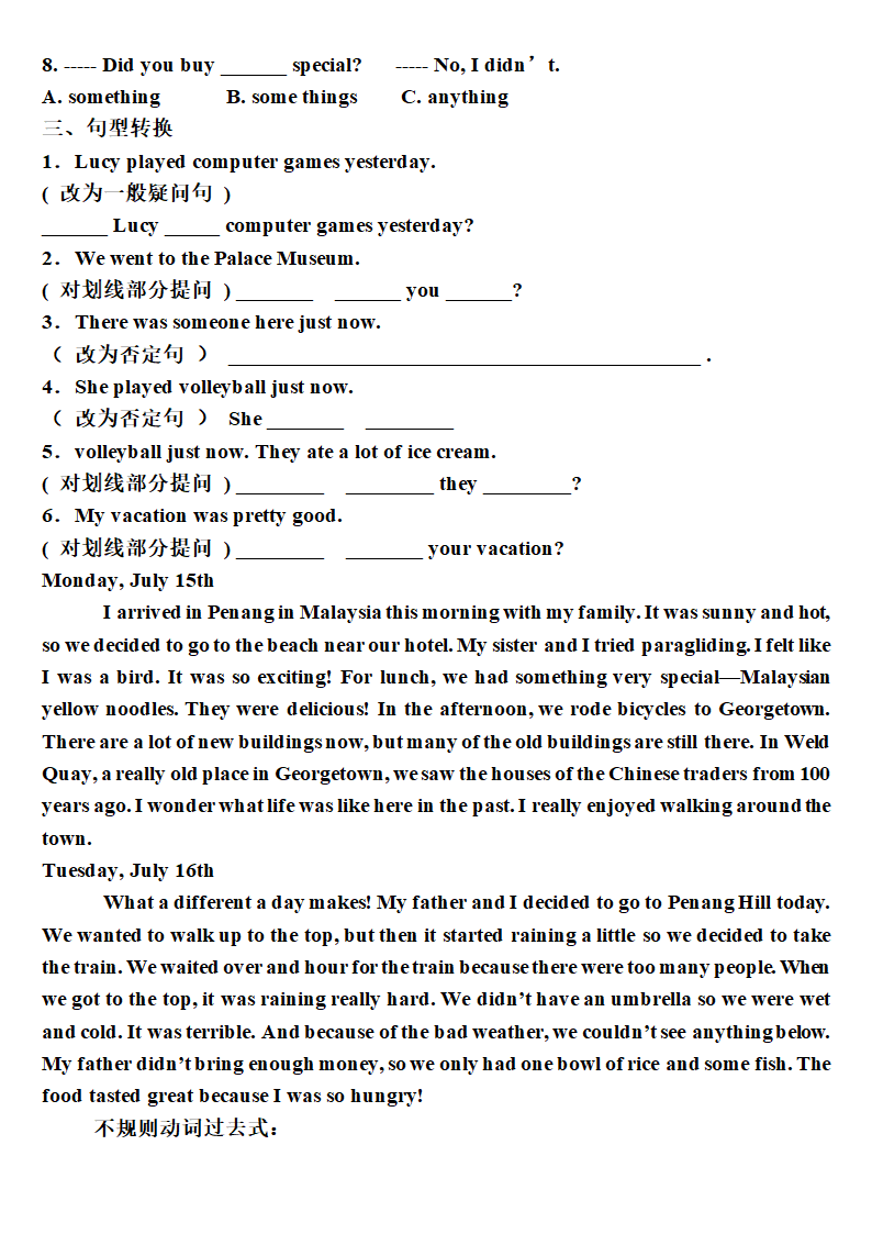 新目标英语八年级上册Units 1-10各单元知识点.doc第7页