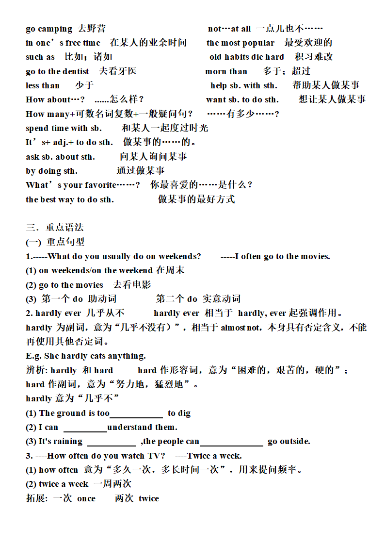 新目标英语八年级上册Units 1-10各单元知识点.doc第10页