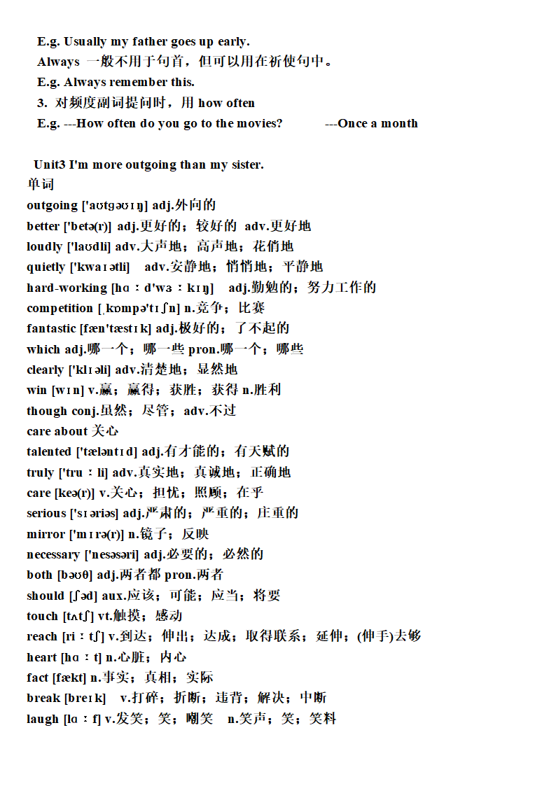 新目标英语八年级上册Units 1-10各单元知识点.doc第13页