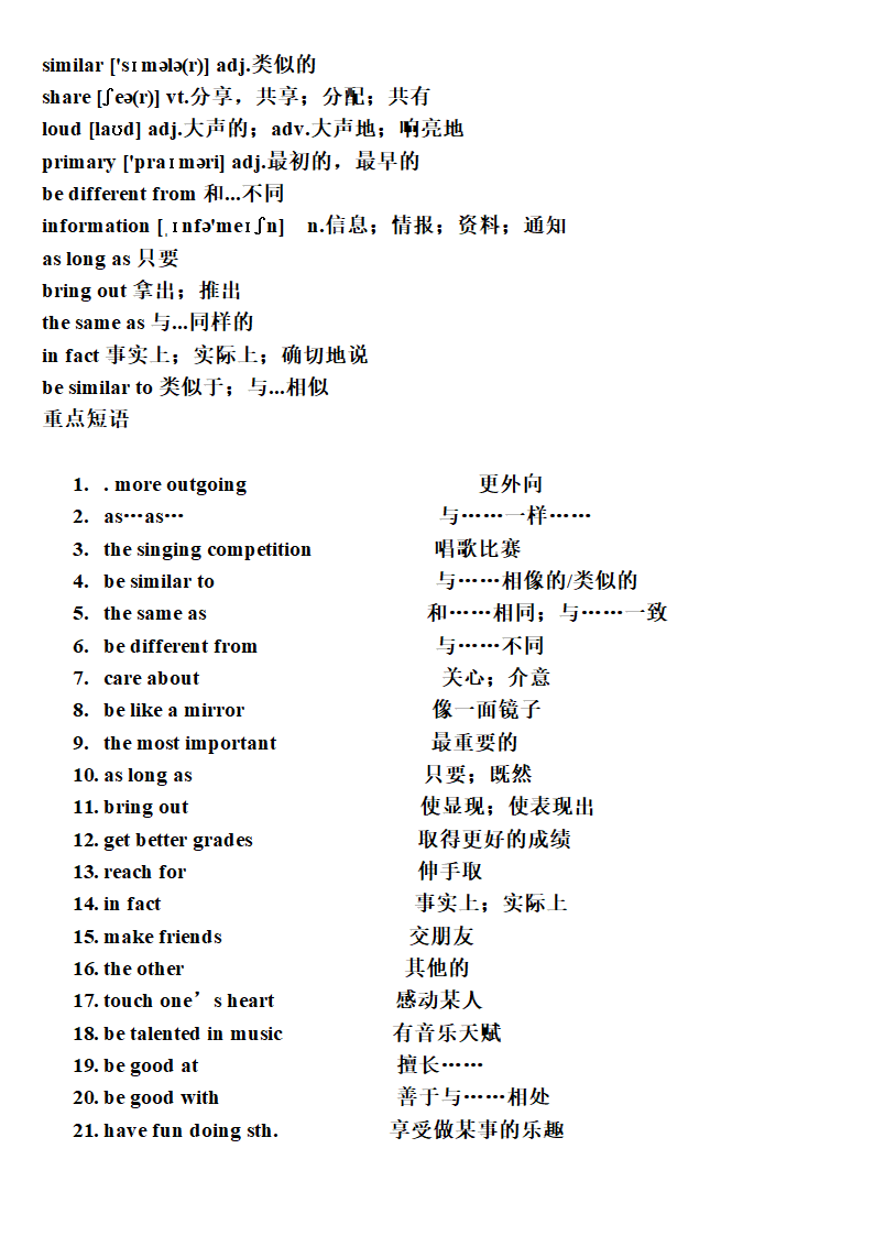 新目标英语八年级上册Units 1-10各单元知识点.doc第14页