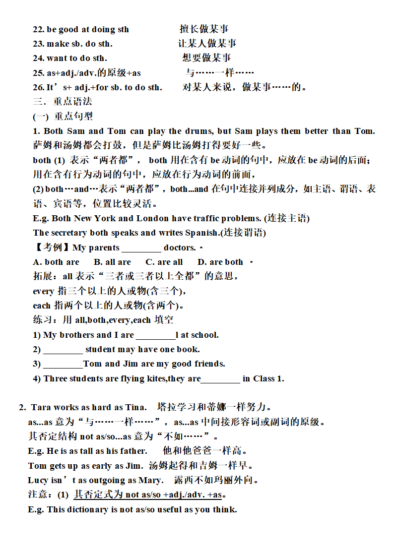 新目标英语八年级上册Units 1-10各单元知识点.doc第15页