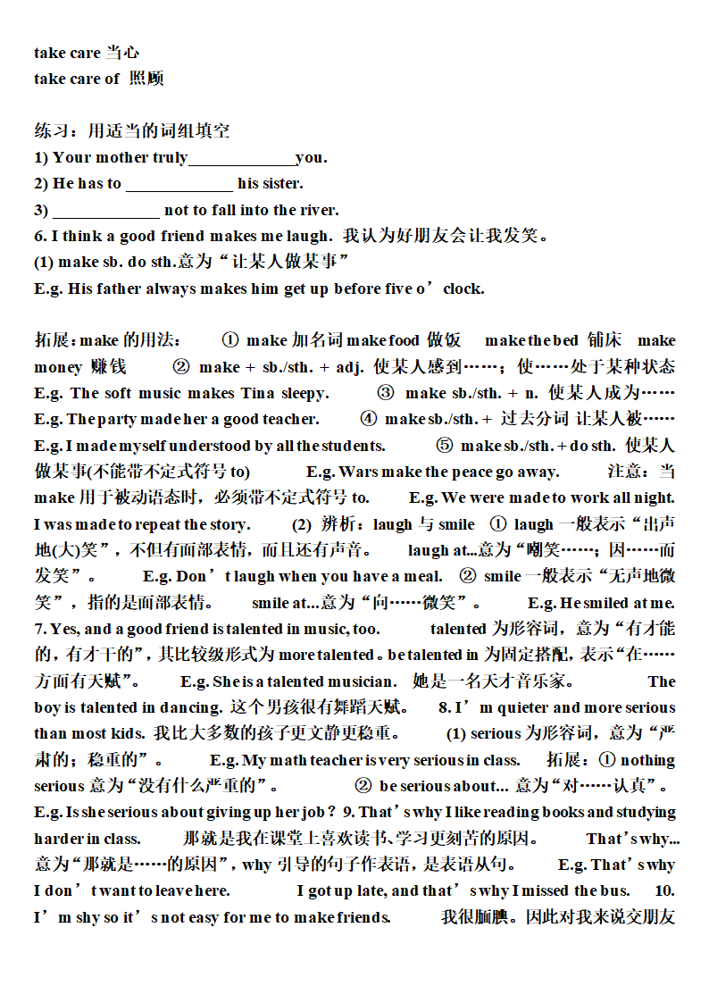 新目标英语八年级上册Units 1-10各单元知识点.doc第17页