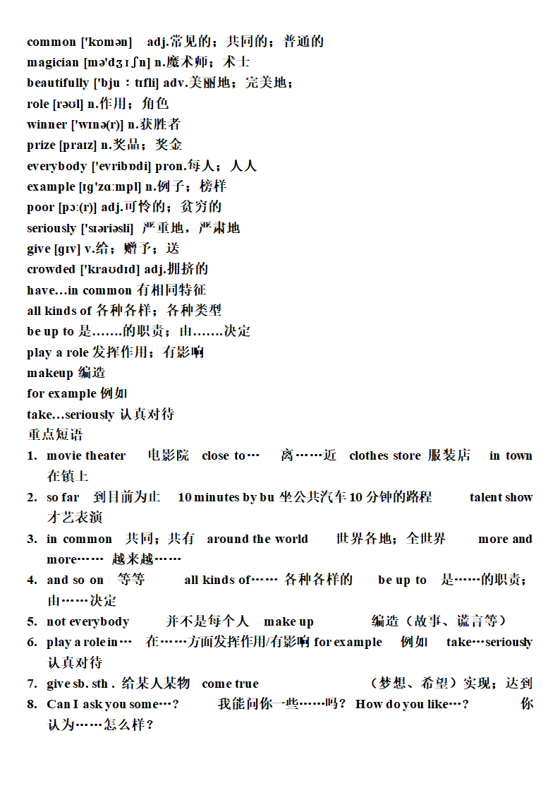 新目标英语八年级上册Units 1-10各单元知识点.doc第23页