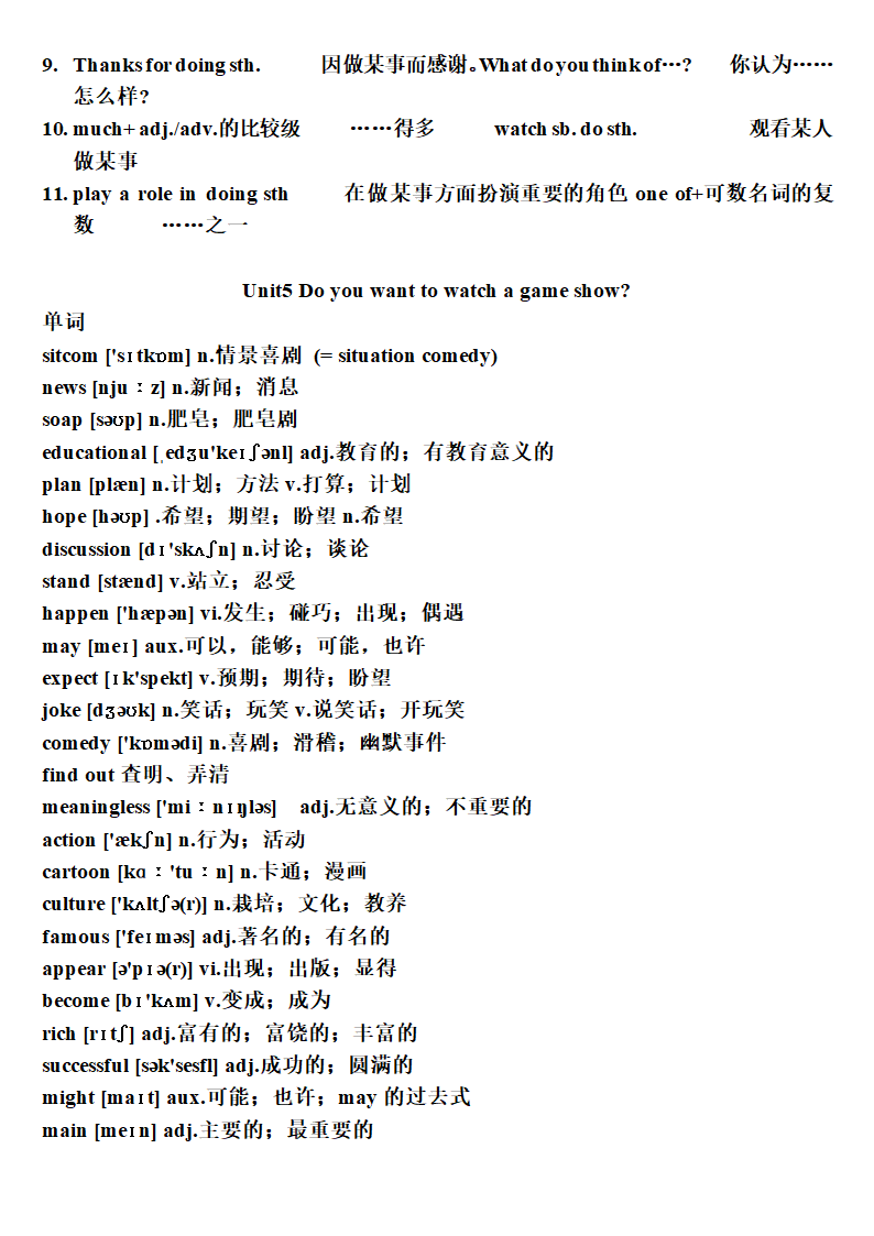 新目标英语八年级上册Units 1-10各单元知识点.doc第24页