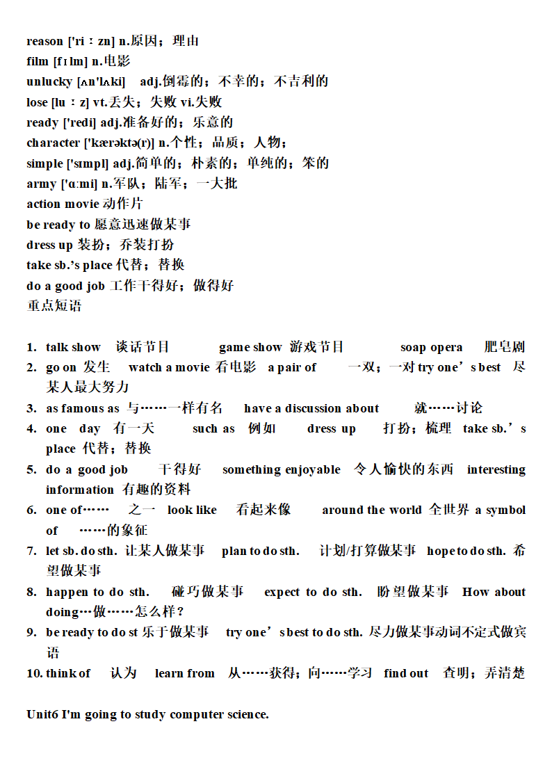 新目标英语八年级上册Units 1-10各单元知识点.doc第25页