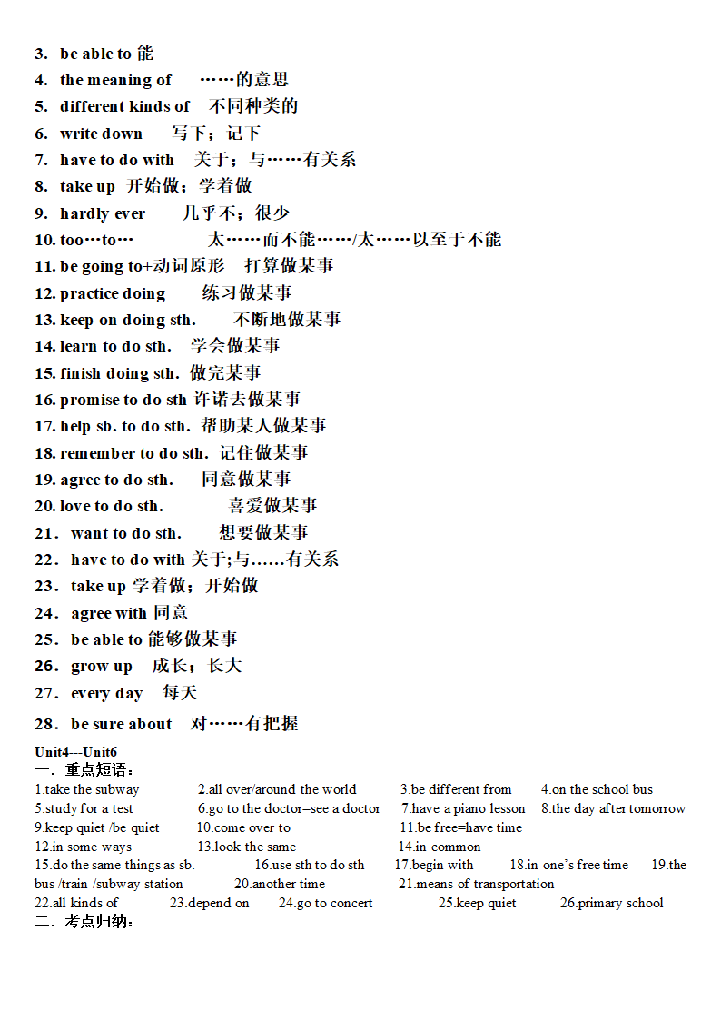 新目标英语八年级上册Units 1-10各单元知识点.doc第27页