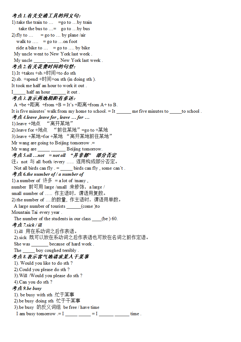 新目标英语八年级上册Units 1-10各单元知识点.doc第28页