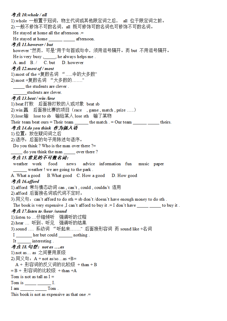 新目标英语八年级上册Units 1-10各单元知识点.doc第29页