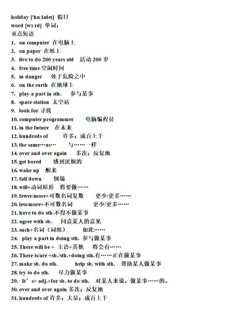 新目标英语八年级上册Units 1-10各单元知识点.doc第31页