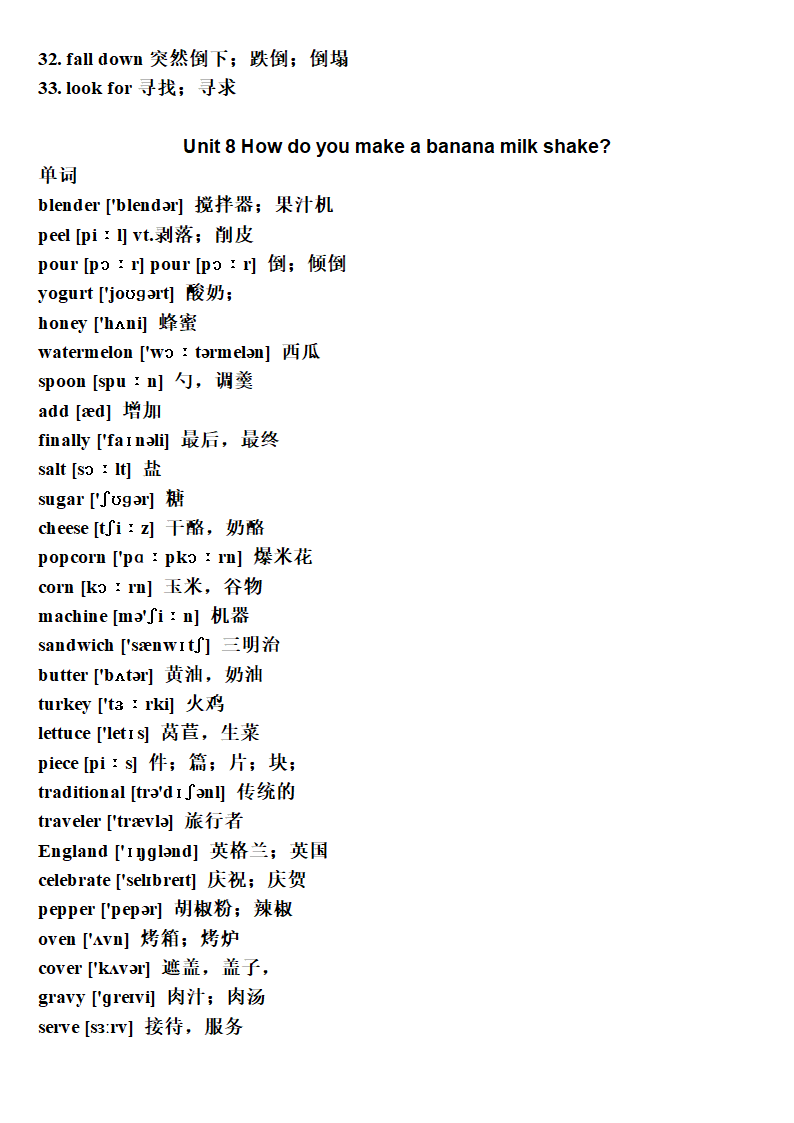 新目标英语八年级上册Units 1-10各单元知识点.doc第32页