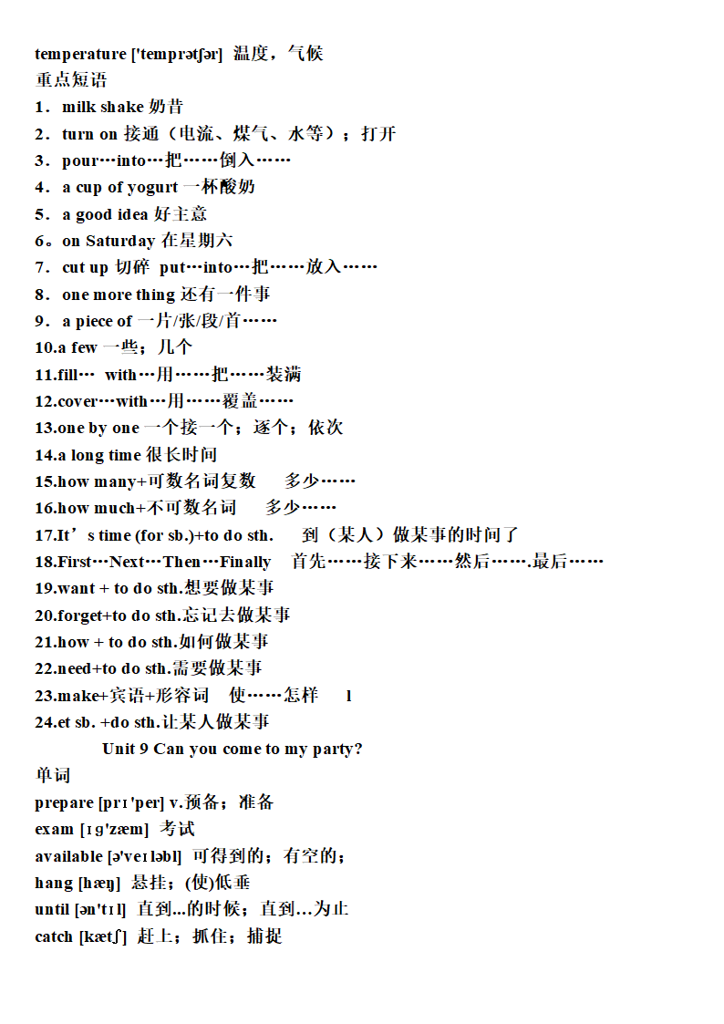 新目标英语八年级上册Units 1-10各单元知识点.doc第33页