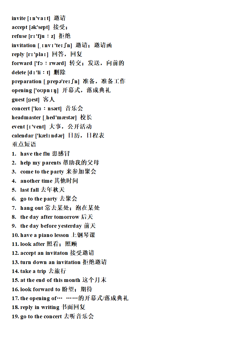 新目标英语八年级上册Units 1-10各单元知识点.doc第34页