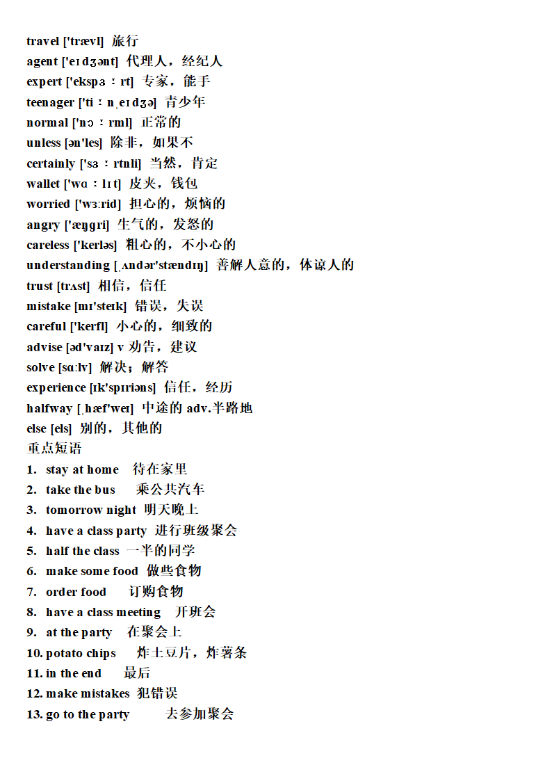 新目标英语八年级上册Units 1-10各单元知识点.doc第36页