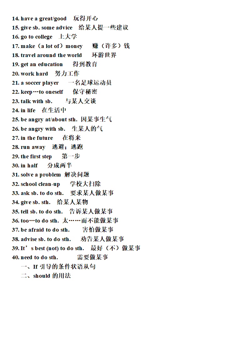 新目标英语八年级上册Units 1-10各单元知识点.doc第37页