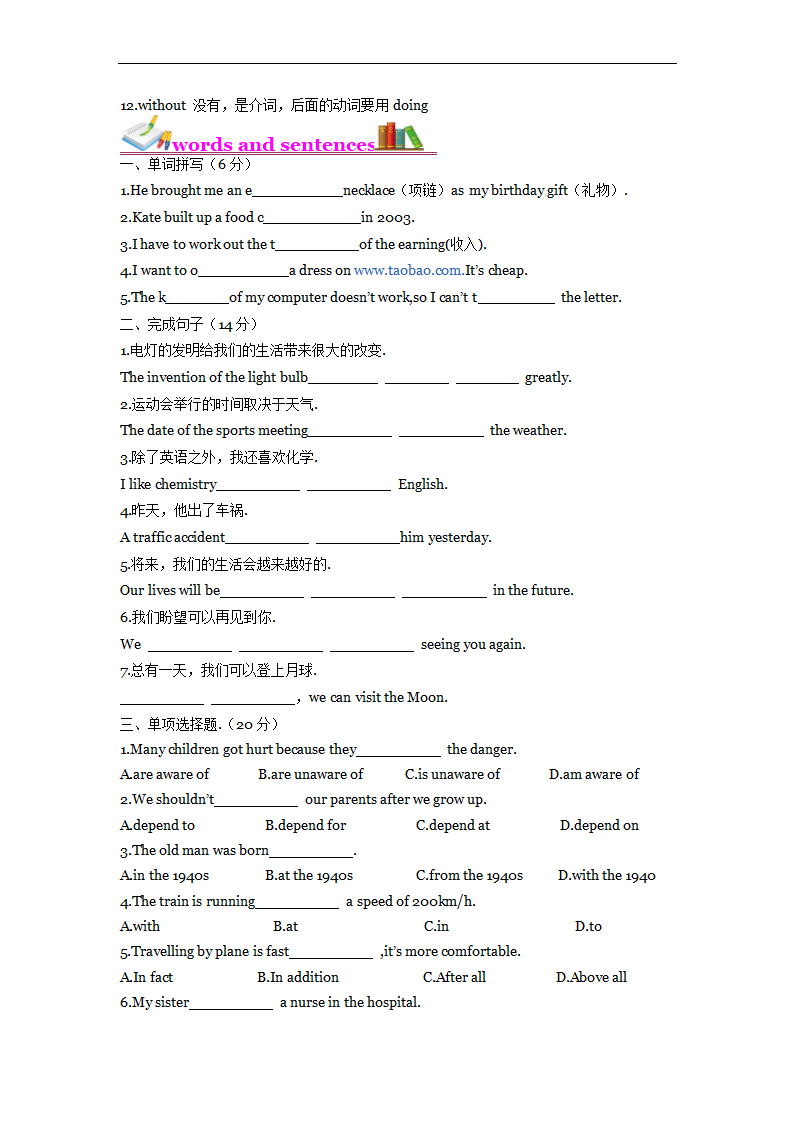 牛津深圳版英语八上 Unit 3 Computers 知识点+练习（无答案）.doc第2页