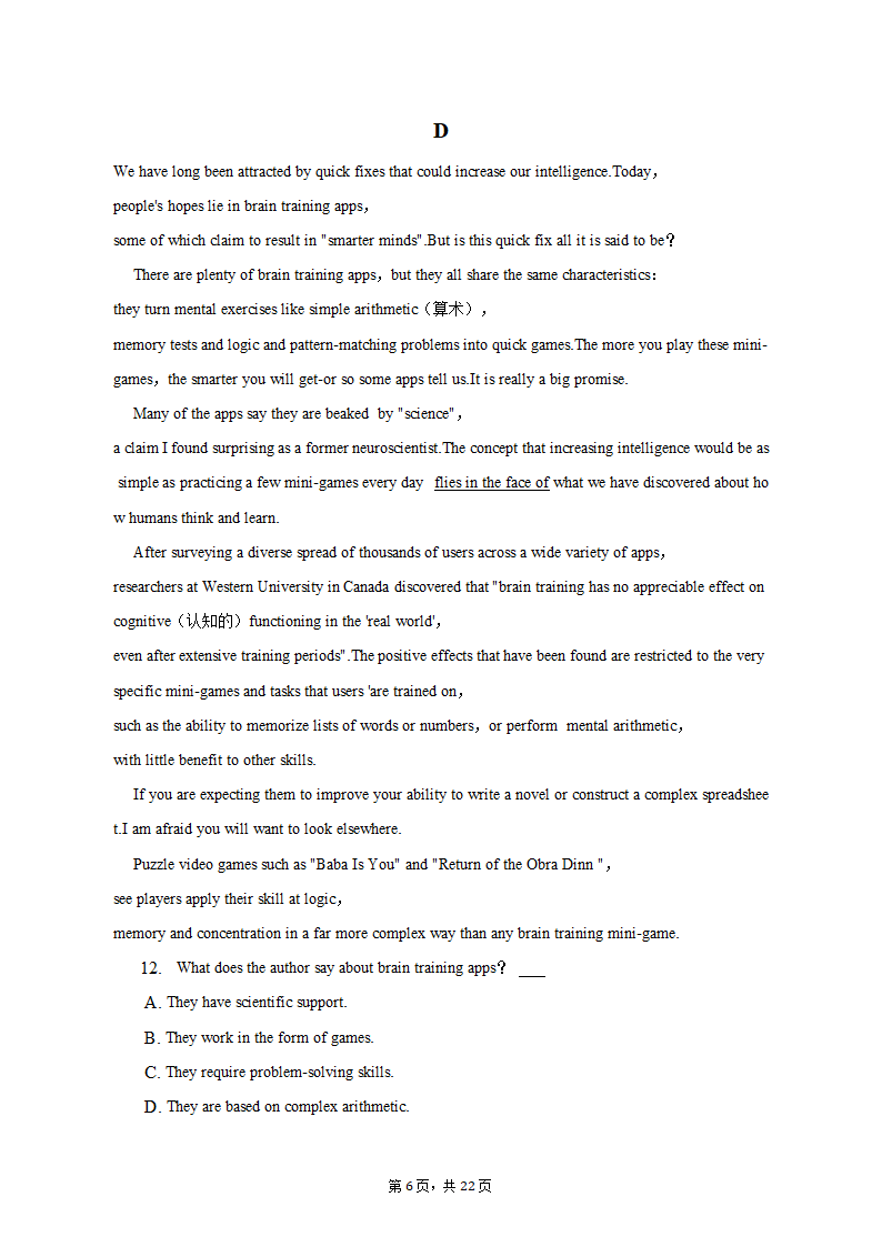 2022-2023学年湖南省新高考教学教研联盟高三（下）第一次联考英语试卷（含解析）.doc第6页