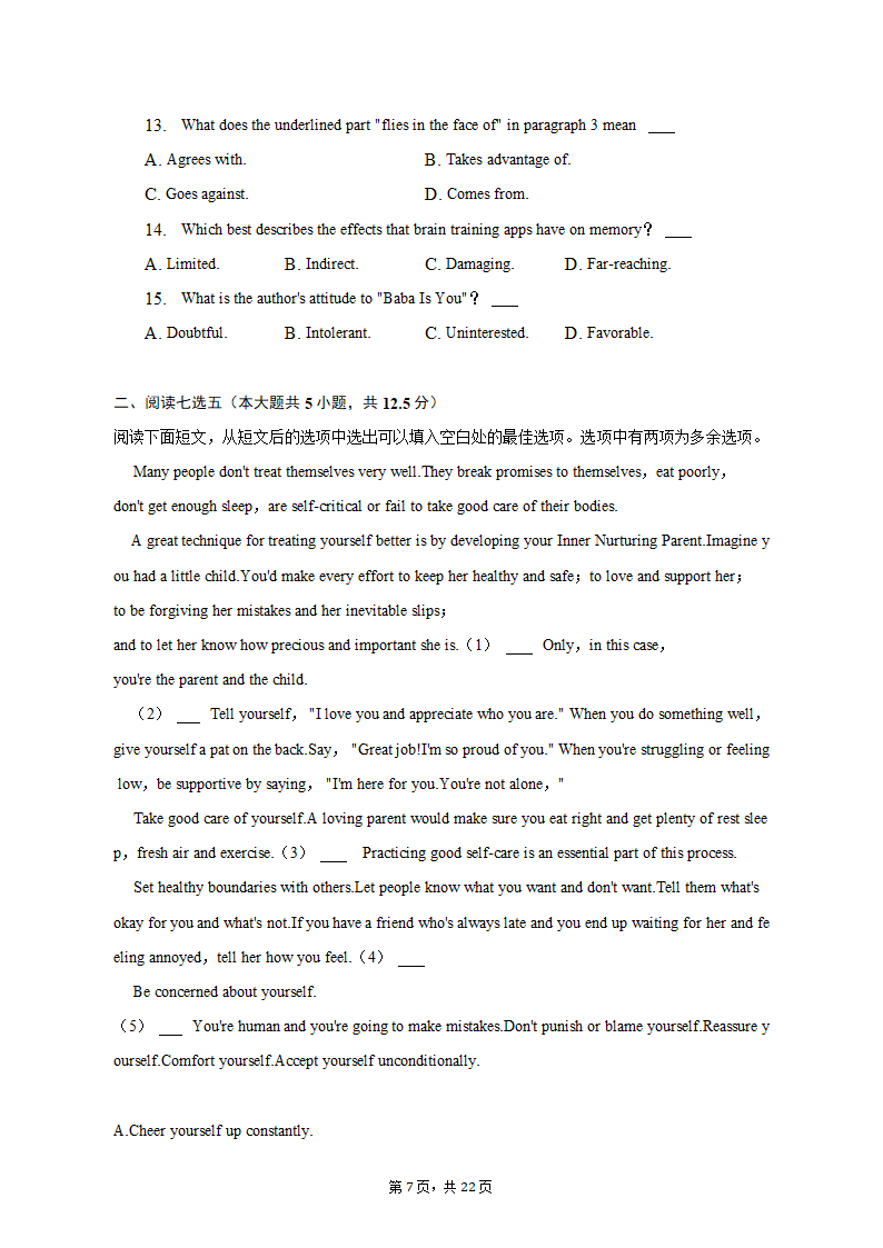 2022-2023学年湖南省新高考教学教研联盟高三（下）第一次联考英语试卷（含解析）.doc第7页