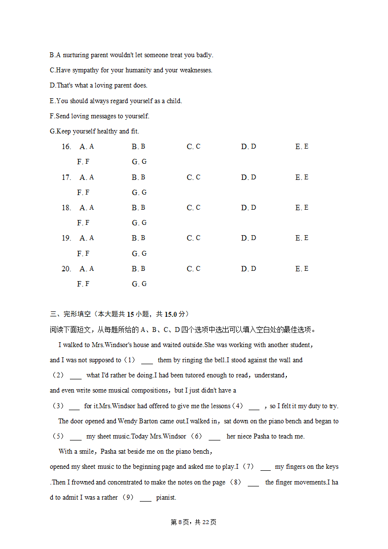 2022-2023学年湖南省新高考教学教研联盟高三（下）第一次联考英语试卷（含解析）.doc第8页