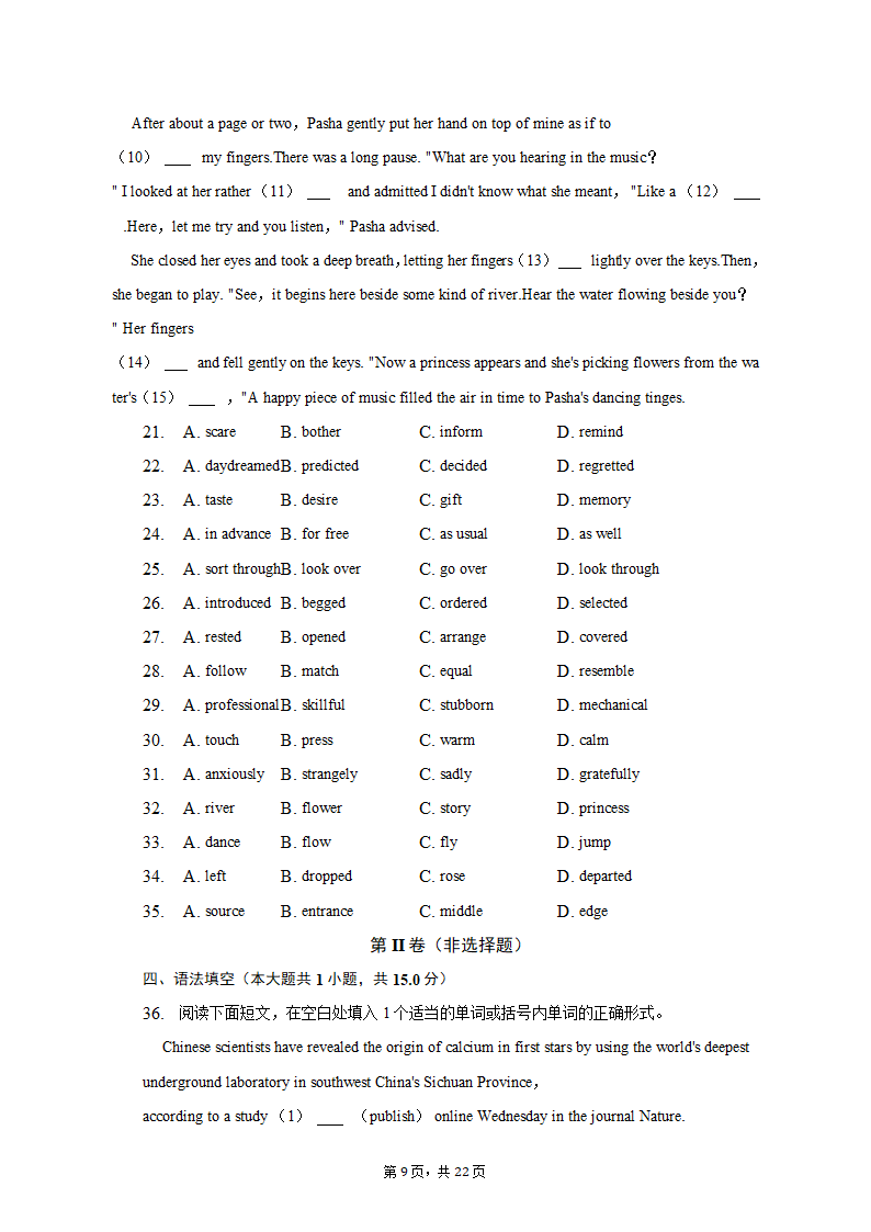 2022-2023学年湖南省新高考教学教研联盟高三（下）第一次联考英语试卷（含解析）.doc第9页