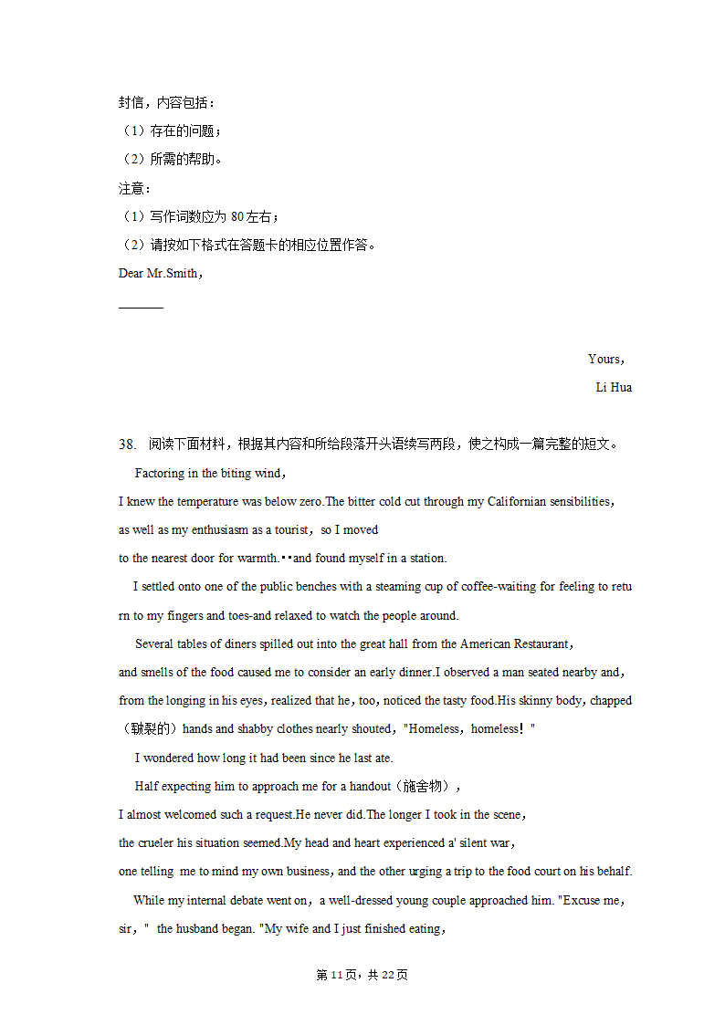 2022-2023学年湖南省新高考教学教研联盟高三（下）第一次联考英语试卷（含解析）.doc第11页